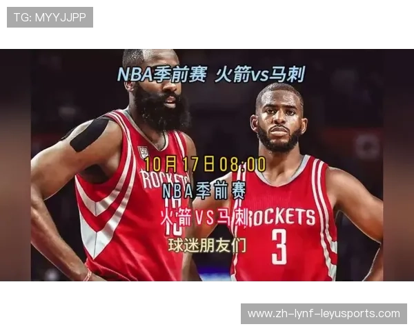 NBA火箭队今日比赛安排：赛程与直播平台指南