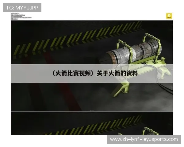 火箭队剩余赛程表及重要赛事安排