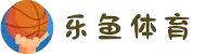 乐鱼体育（中国）APP-官方网页版登录 Leyu Sports